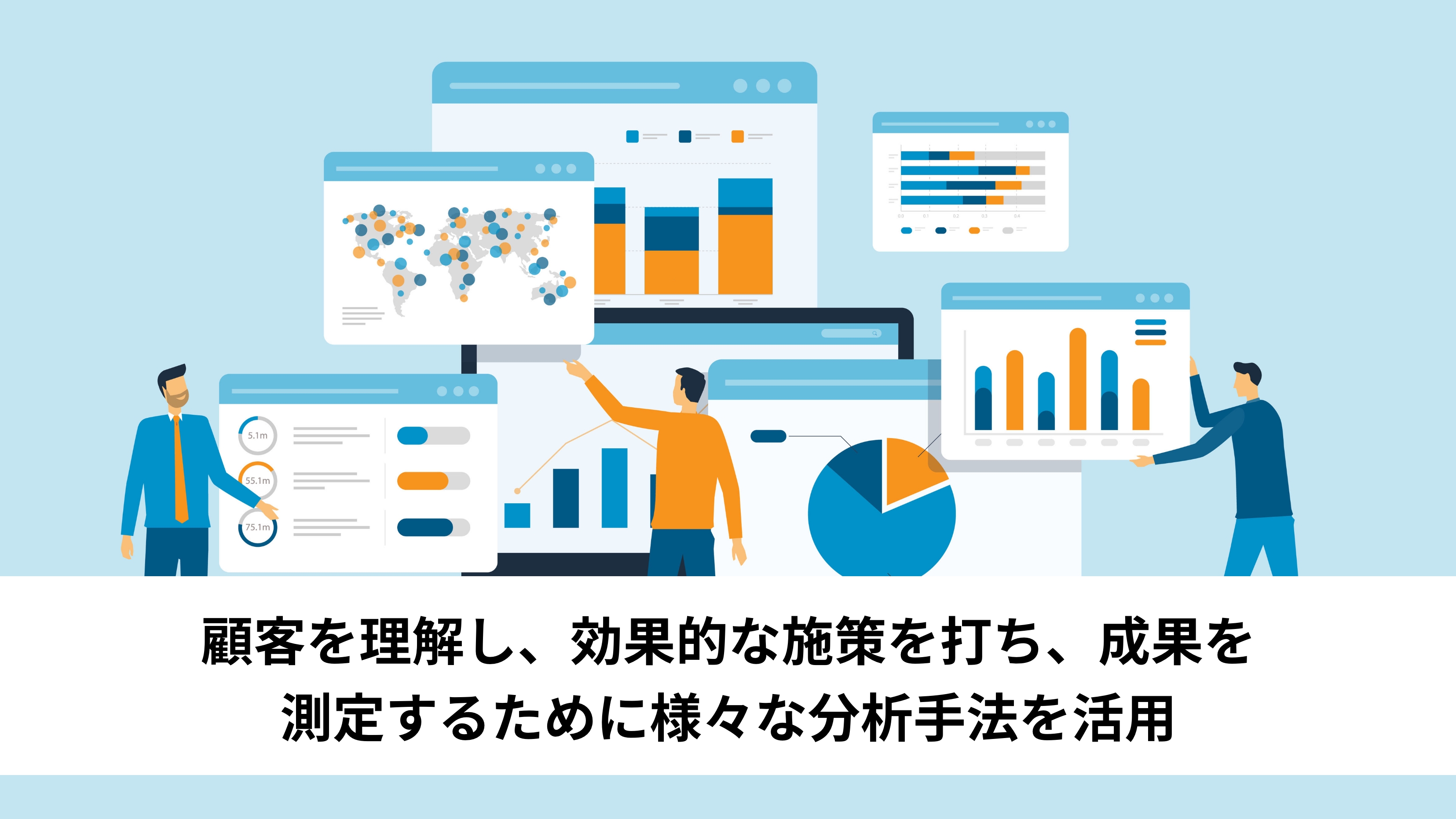 目標達成を実現するための羅針盤